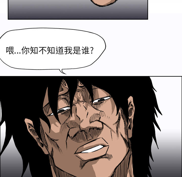 极道高校生[抖漫]韩漫全集-极道高校生-第 7 章无删减无遮挡章节图片 