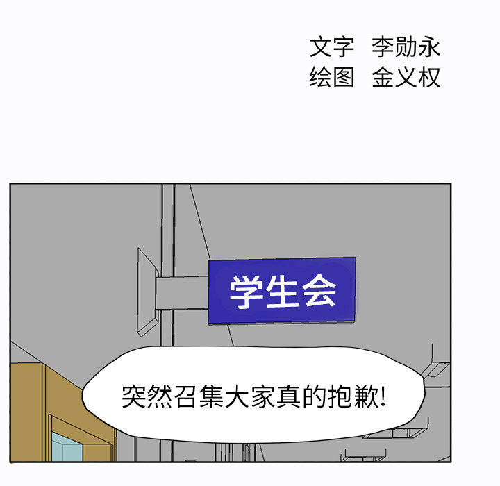 极道高校生[抖漫]韩漫全集-极道高校生-第 7 章无删减无遮挡章节图片 