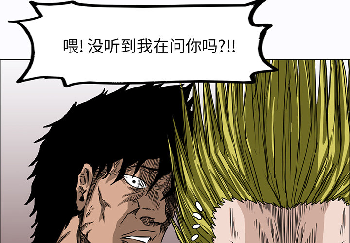 极道高校生[抖漫]韩漫全集-极道高校生-第 7 章无删减无遮挡章节图片 