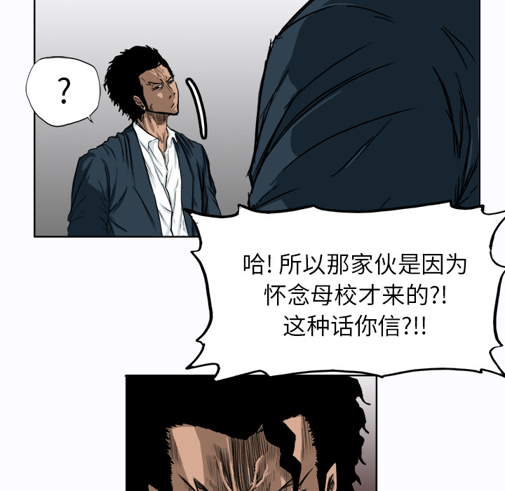 极道高校生[抖漫]韩漫全集-极道高校生-第 7 章无删减无遮挡章节图片 