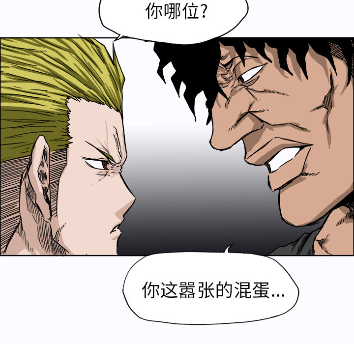 极道高校生[抖漫]韩漫全集-极道高校生-第 7 章无删减无遮挡章节图片 