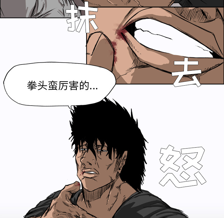 极道高校生[抖漫]韩漫全集-极道高校生-第 7 章无删减无遮挡章节图片 