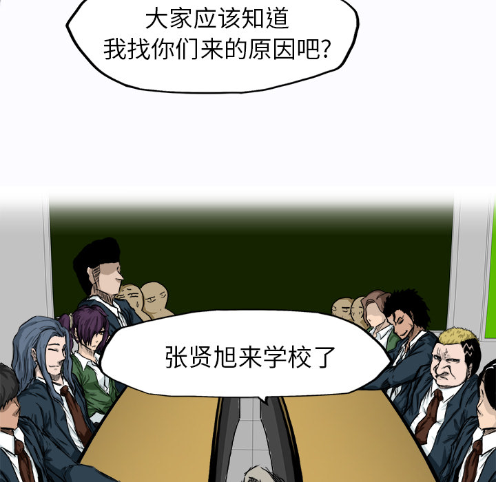 极道高校生[抖漫]韩漫全集-极道高校生-第 7 章无删减无遮挡章节图片 