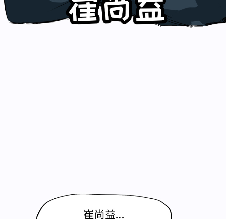 极道高校生[抖漫]韩漫全集-极道高校生-第 7 章无删减无遮挡章节图片 