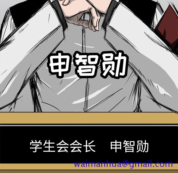 极道高校生[抖漫]韩漫全集-极道高校生-第 7 章无删减无遮挡章节图片 