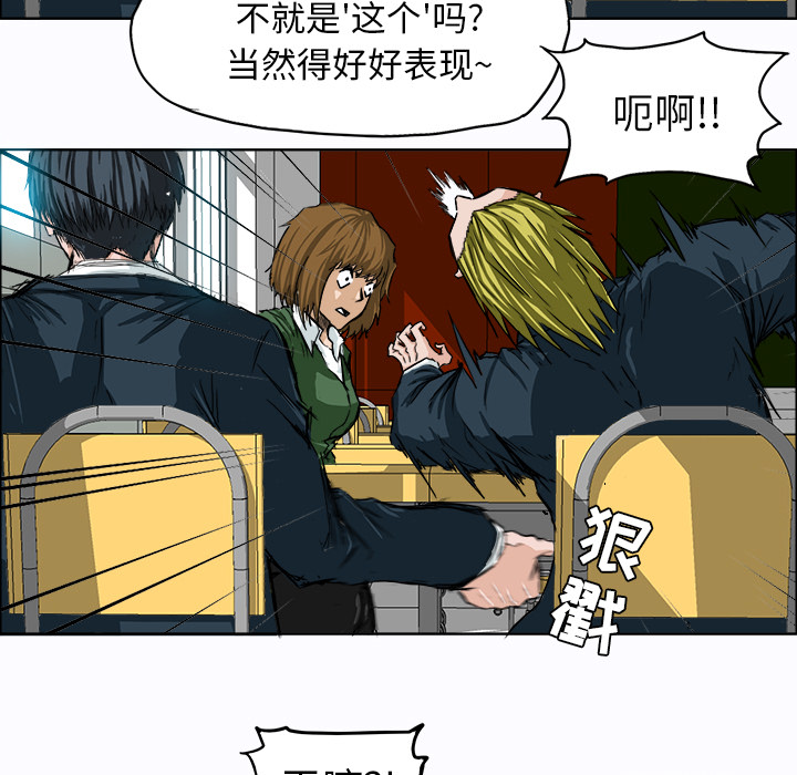 极道高校生[抖漫]韩漫全集-极道高校生-第 8 章无删减无遮挡章节图片 