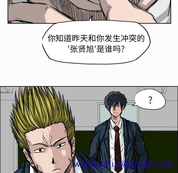 极道高校生[抖漫]韩漫全集-极道高校生-第 8 章无删减无遮挡章节图片 
