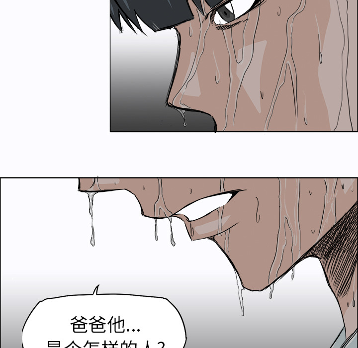 极道高校生[抖漫]韩漫全集-极道高校生-第 8 章无删减无遮挡章节图片 