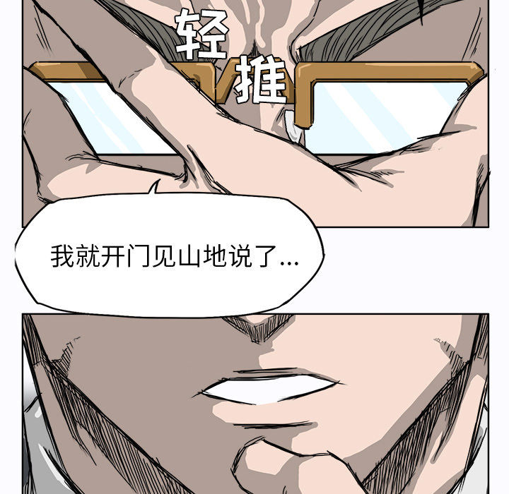 极道高校生[抖漫]韩漫全集-极道高校生-第 8 章无删减无遮挡章节图片 