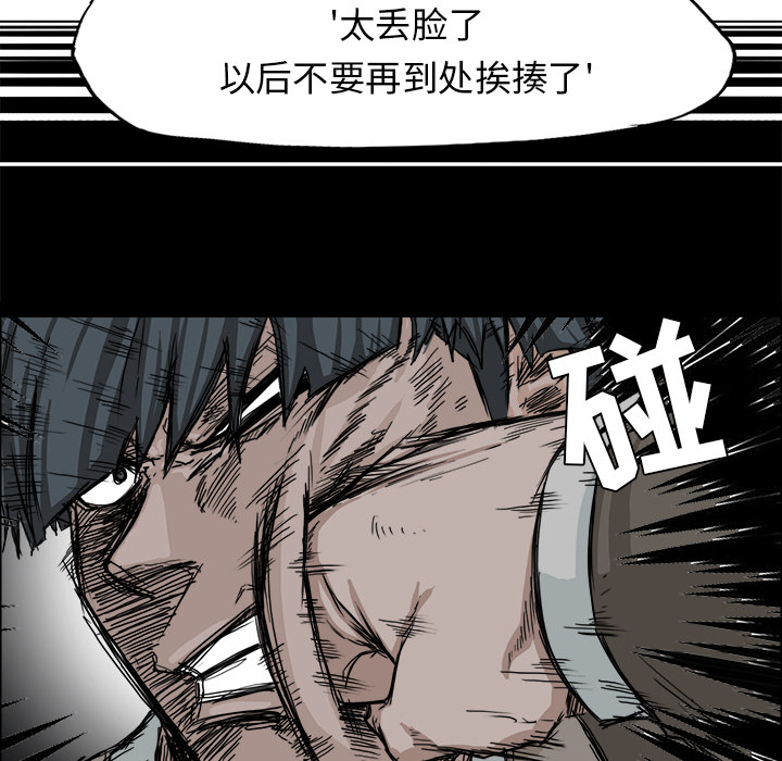 极道高校生[抖漫]韩漫全集-极道高校生-第 8 章无删减无遮挡章节图片 
