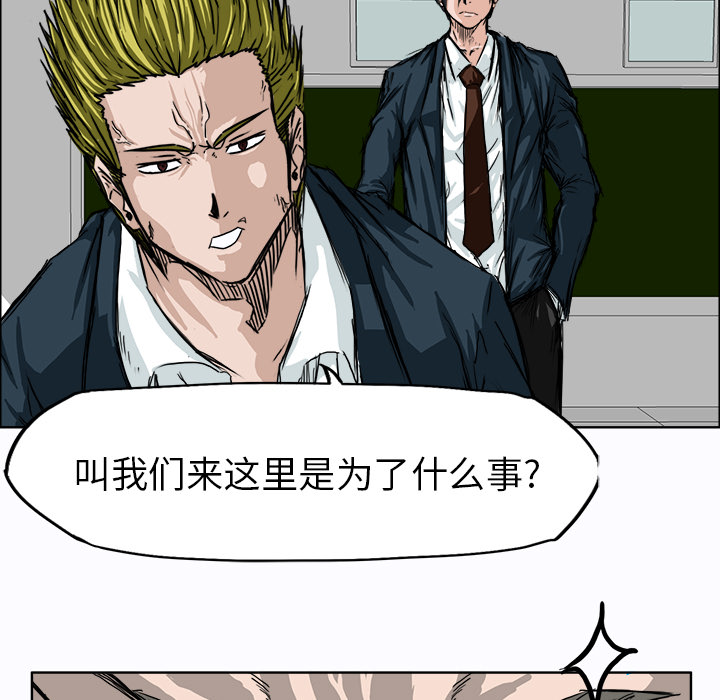极道高校生[抖漫]韩漫全集-极道高校生-第 8 章无删减无遮挡章节图片 
