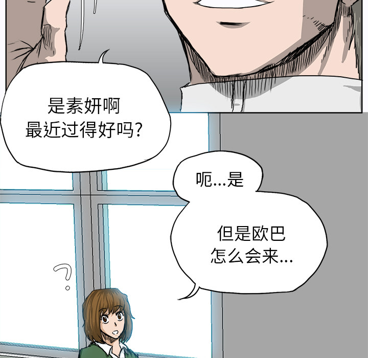 极道高校生[抖漫]韩漫全集-极道高校生-第 8 章无删减无遮挡章节图片 