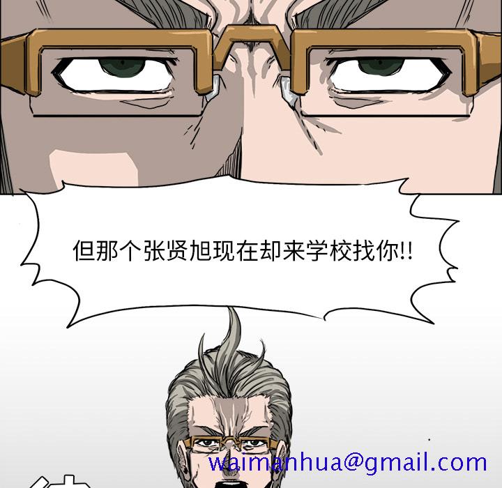 极道高校生[抖漫]韩漫全集-极道高校生-第 8 章无删减无遮挡章节图片 