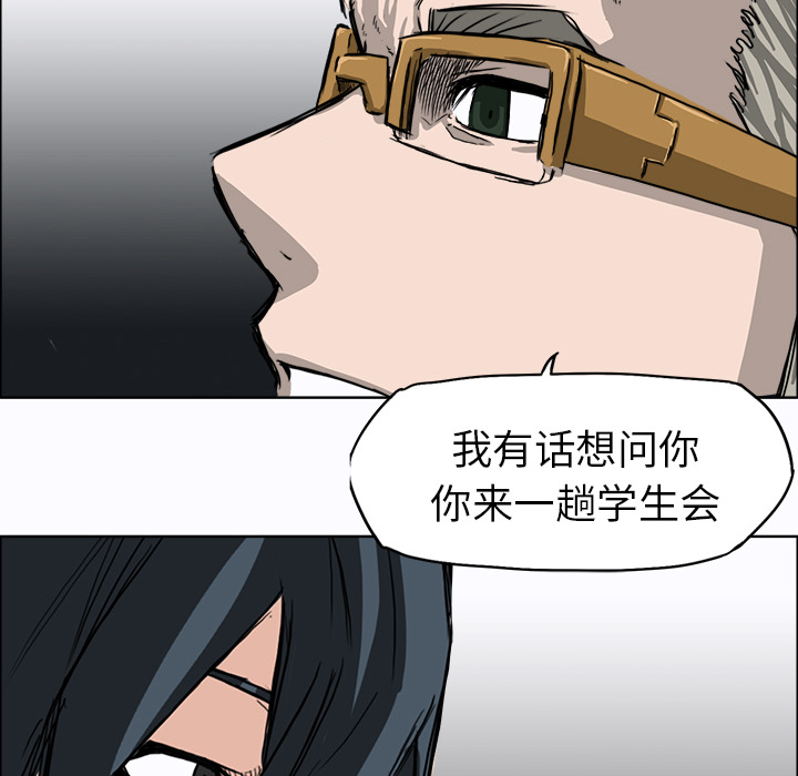 极道高校生[抖漫]韩漫全集-极道高校生-第 8 章无删减无遮挡章节图片 