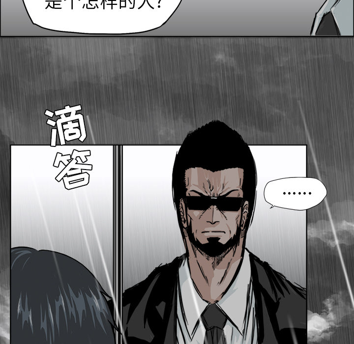 极道高校生[抖漫]韩漫全集-极道高校生-第 8 章无删减无遮挡章节图片 