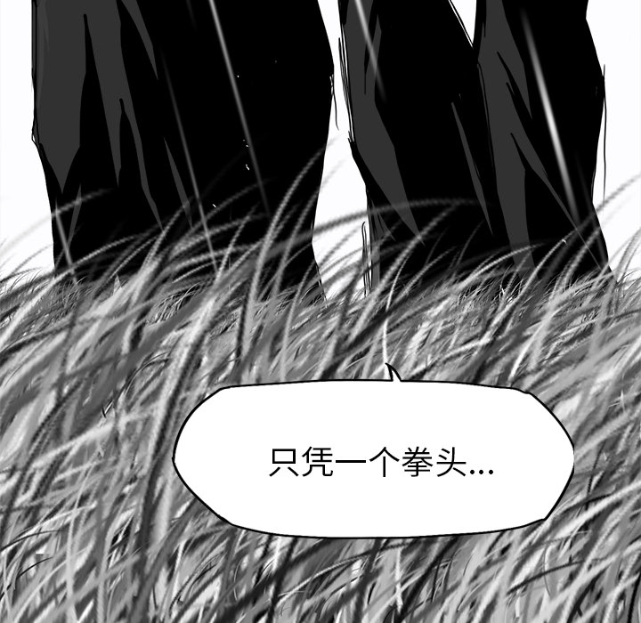 极道高校生[抖漫]韩漫全集-极道高校生-第 8 章无删减无遮挡章节图片 