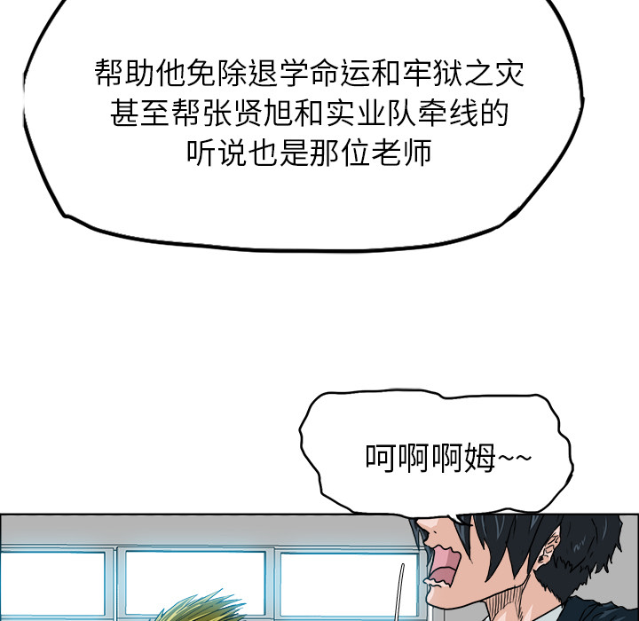 极道高校生[抖漫]韩漫全集-极道高校生-第 9 章无删减无遮挡章节图片 