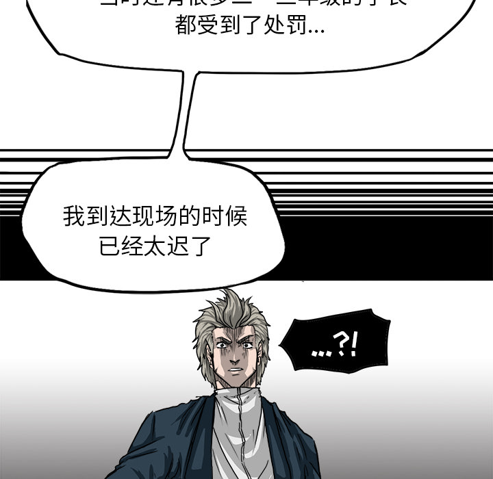 极道高校生[抖漫]韩漫全集-极道高校生-第 9 章无删减无遮挡章节图片 