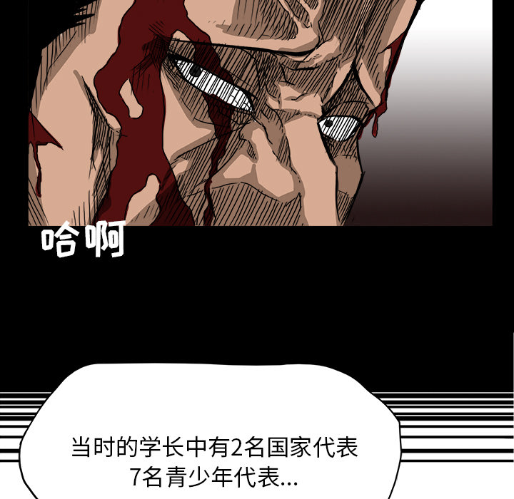 极道高校生[抖漫]韩漫全集-极道高校生-第 9 章无删减无遮挡章节图片 