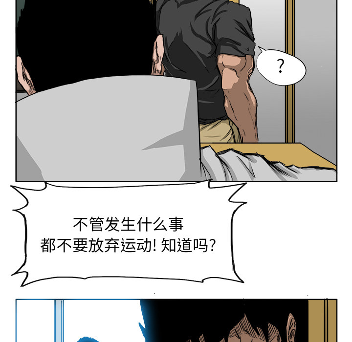 极道高校生[抖漫]韩漫全集-极道高校生-第 9 章无删减无遮挡章节图片 