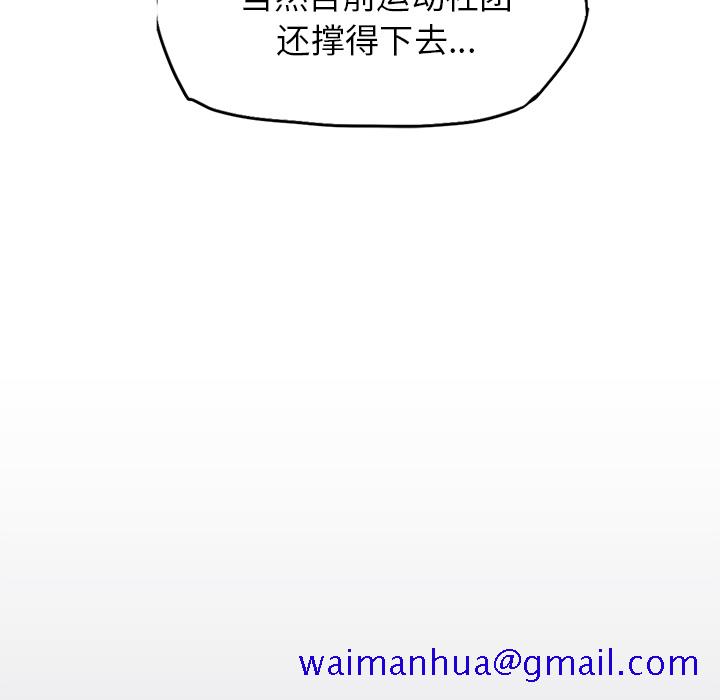 极道高校生[抖漫]韩漫全集-极道高校生-第 9 章无删减无遮挡章节图片 