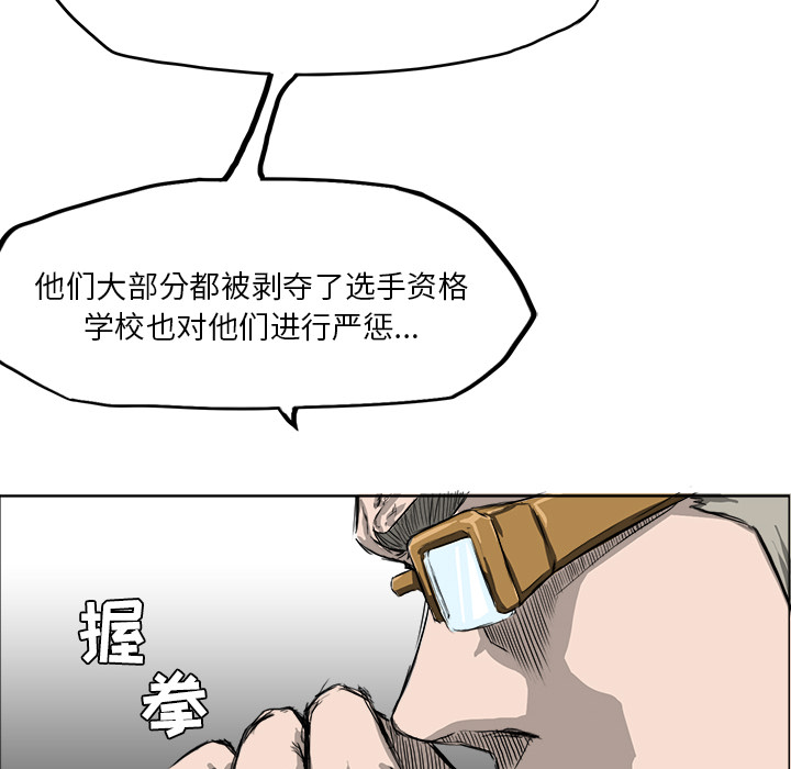 极道高校生[抖漫]韩漫全集-极道高校生-第 9 章无删减无遮挡章节图片 