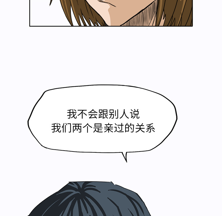 极道高校生[抖漫]韩漫全集-极道高校生-第 9 章无删减无遮挡章节图片 