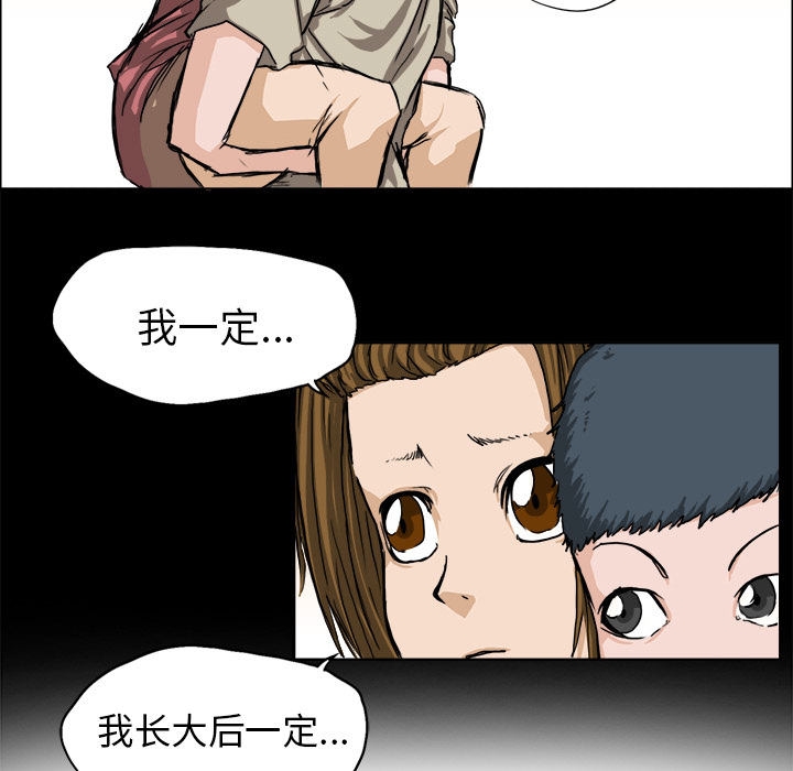 极道高校生[抖漫]韩漫全集-极道高校生-第 9 章无删减无遮挡章节图片 