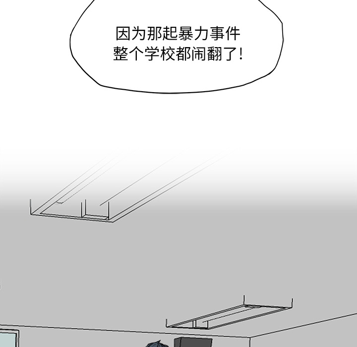 极道高校生[抖漫]韩漫全集-极道高校生-第 9 章无删减无遮挡章节图片 