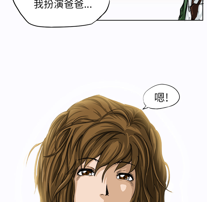 极道高校生[抖漫]韩漫全集-极道高校生-第 9 章无删减无遮挡章节图片 