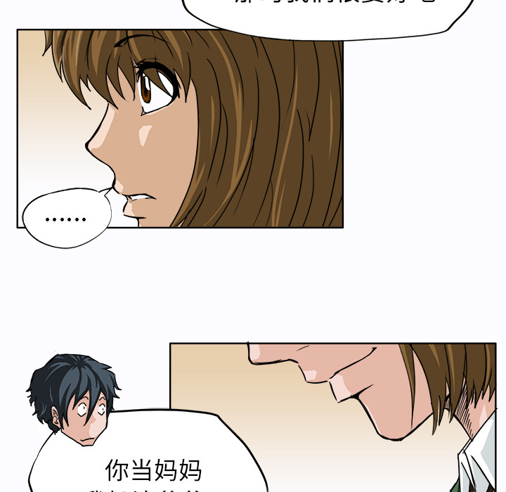 极道高校生[抖漫]韩漫全集-极道高校生-第 9 章无删减无遮挡章节图片 