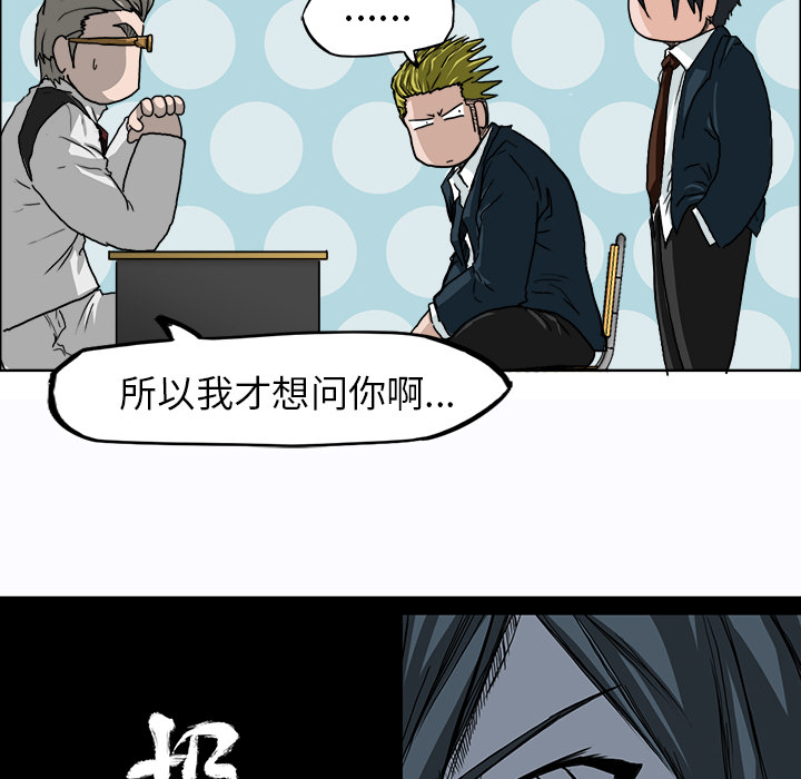 极道高校生[抖漫]韩漫全集-极道高校生-第 9 章无删减无遮挡章节图片 