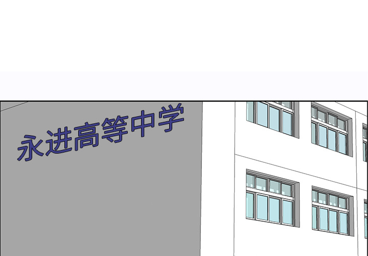 极道高校生[抖漫]韩漫全集-极道高校生-第 9 章无删减无遮挡章节图片 