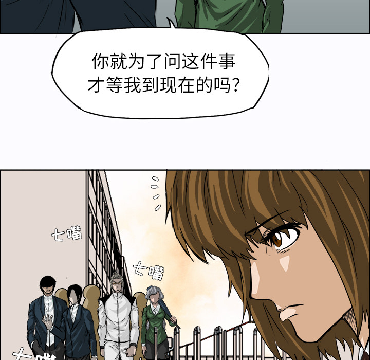极道高校生[抖漫]韩漫全集-极道高校生-第 9 章无删减无遮挡章节图片 