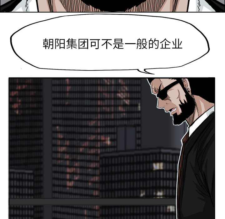 极道高校生[h漫]韩漫全集-极道高校生-第 10 章无删减无遮挡章节图片 