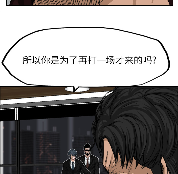 极道高校生[h漫]韩漫全集-极道高校生-第 10 章无删减无遮挡章节图片 