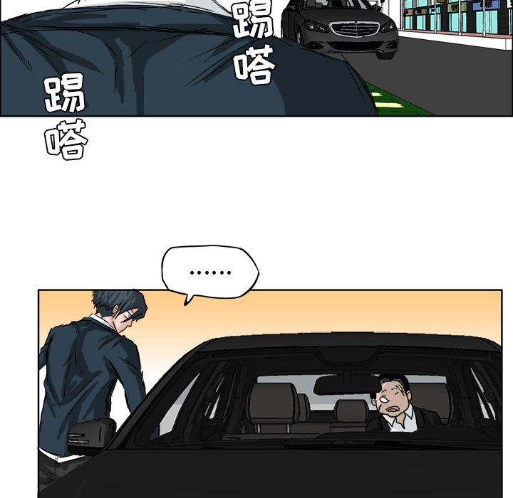 极道高校生[h漫]韩漫全集-极道高校生-第 10 章无删减无遮挡章节图片 