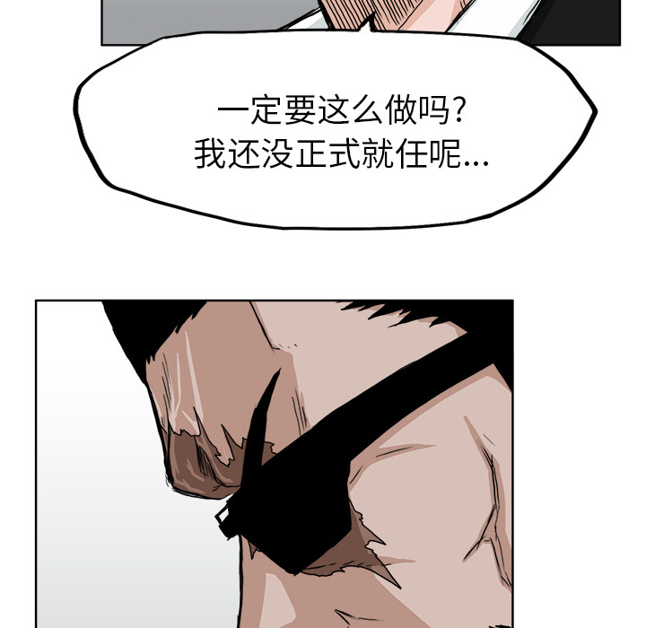 极道高校生[h漫]韩漫全集-极道高校生-第 10 章无删减无遮挡章节图片 