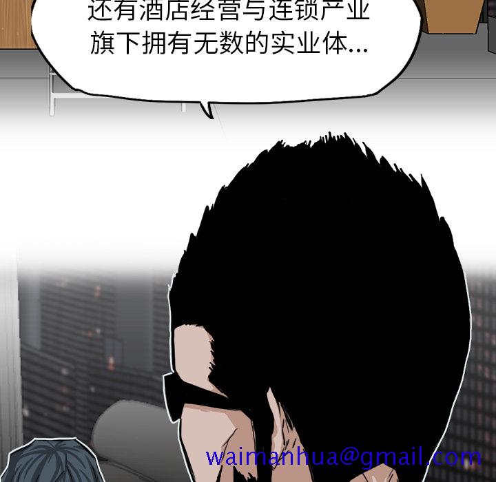 极道高校生[h漫]韩漫全集-极道高校生-第 10 章无删减无遮挡章节图片 