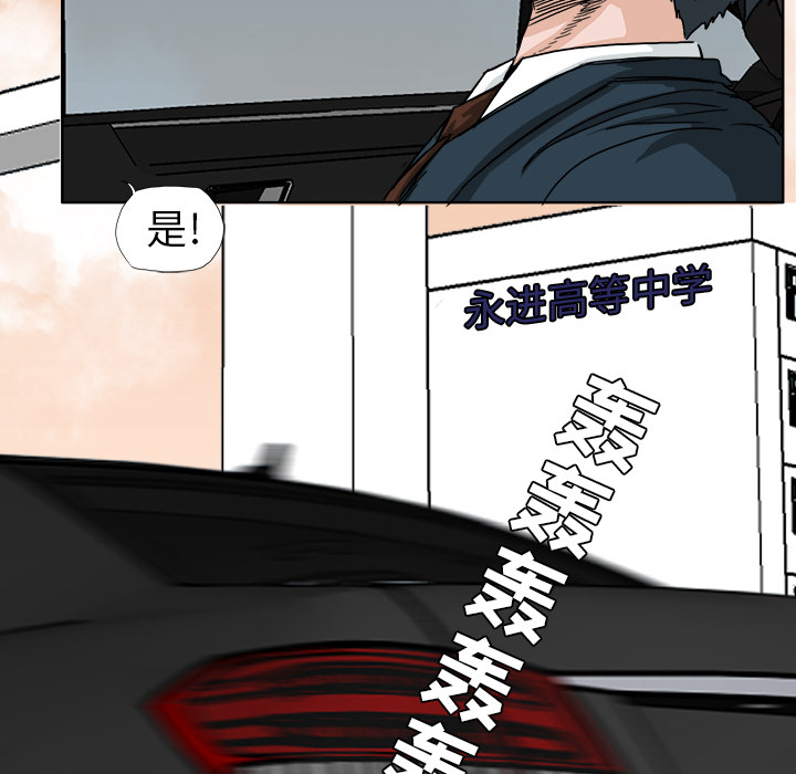 极道高校生[h漫]韩漫全集-极道高校生-第 10 章无删减无遮挡章节图片 