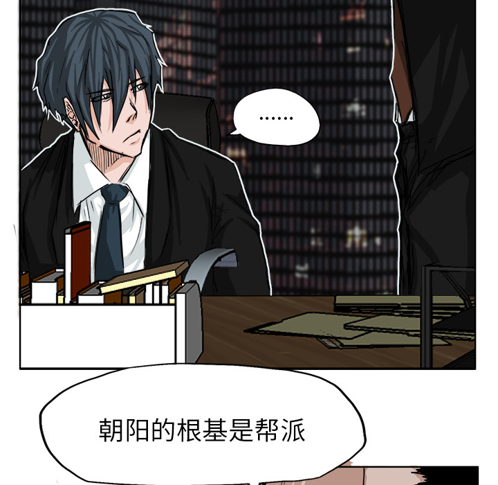 极道高校生[h漫]韩漫全集-极道高校生-第 10 章无删减无遮挡章节图片 