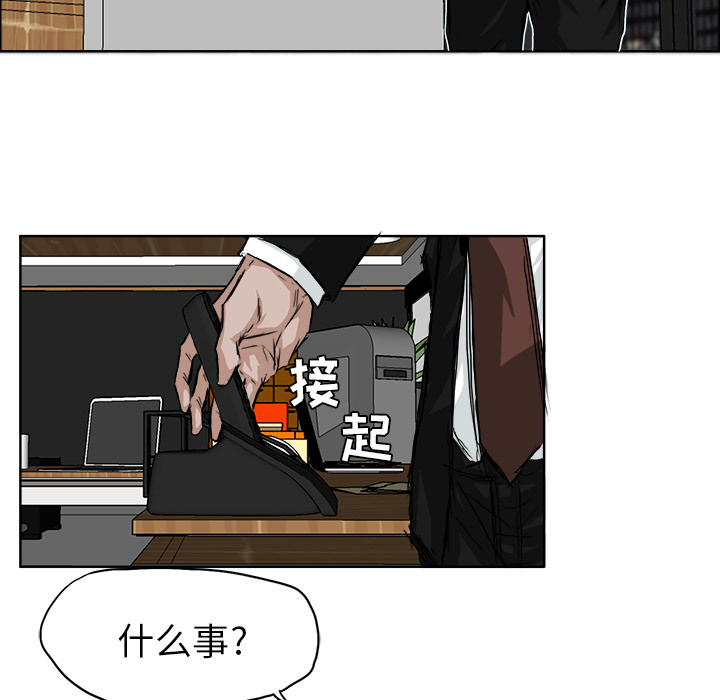 极道高校生[h漫]韩漫全集-极道高校生-第 10 章无删减无遮挡章节图片 