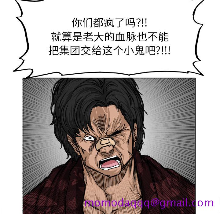 极道高校生[h漫]韩漫全集-极道高校生-第 10 章无删减无遮挡章节图片 
