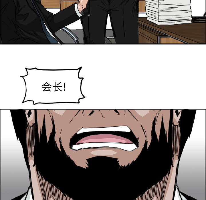 极道高校生[h漫]韩漫全集-极道高校生-第 10 章无删减无遮挡章节图片 