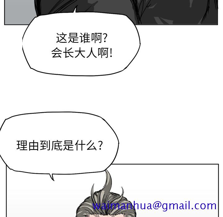 极道高校生[抖漫]韩漫全集-极道高校生-第 11 章无删减无遮挡章节图片 