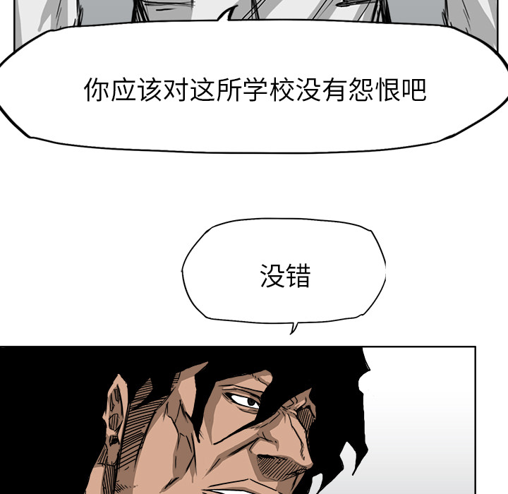 极道高校生[抖漫]韩漫全集-极道高校生-第 11 章无删减无遮挡章节图片 