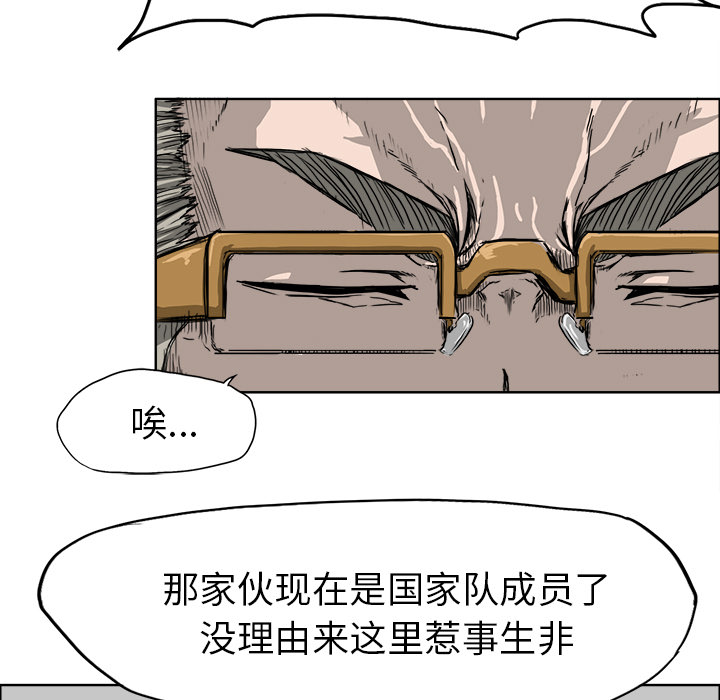 极道高校生[抖漫]韩漫全集-极道高校生-第 11 章无删减无遮挡章节图片 