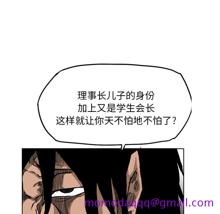 极道高校生[抖漫]韩漫全集-极道高校生-第 11 章无删减无遮挡章节图片 