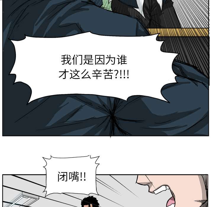 极道高校生[抖漫]韩漫全集-极道高校生-第 11 章无删减无遮挡章节图片 