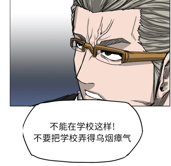 极道高校生[抖漫]韩漫全集-极道高校生-第 11 章无删减无遮挡章节图片 